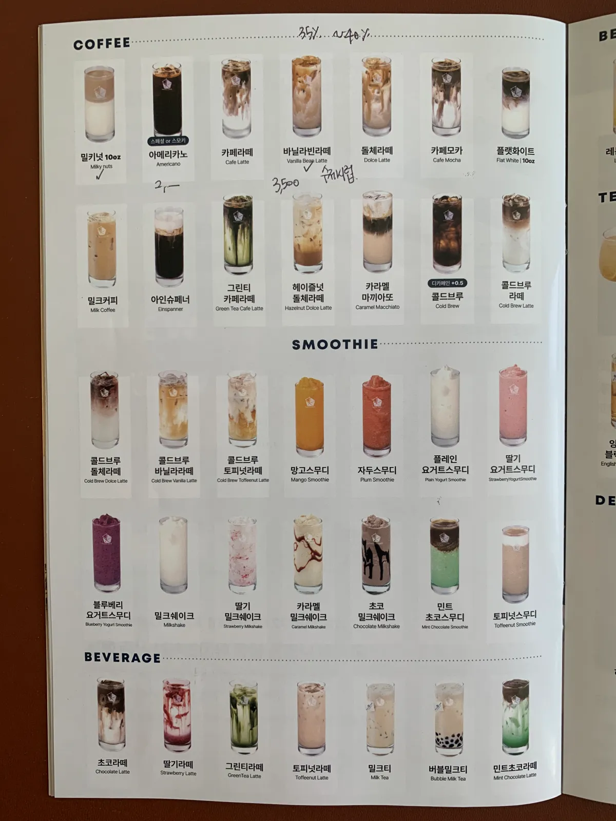 아몽즈커피-음료메뉴-팜플렛