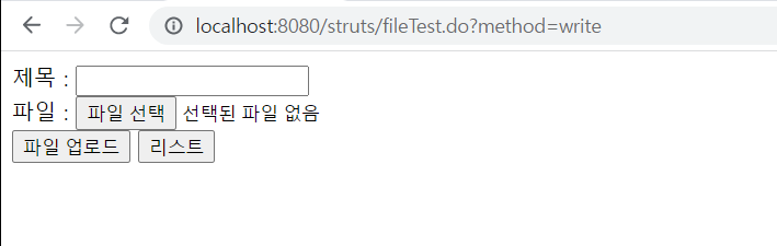 write.jsp(파일 업로드)