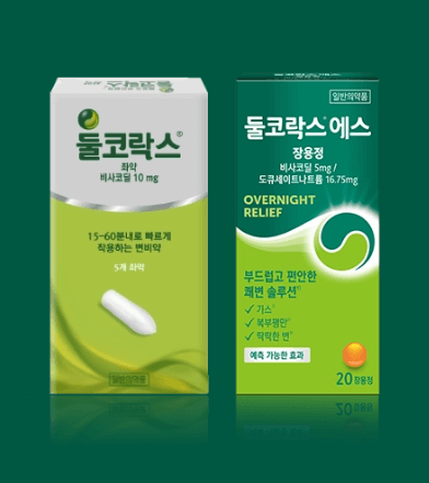 변비약 둘코락스