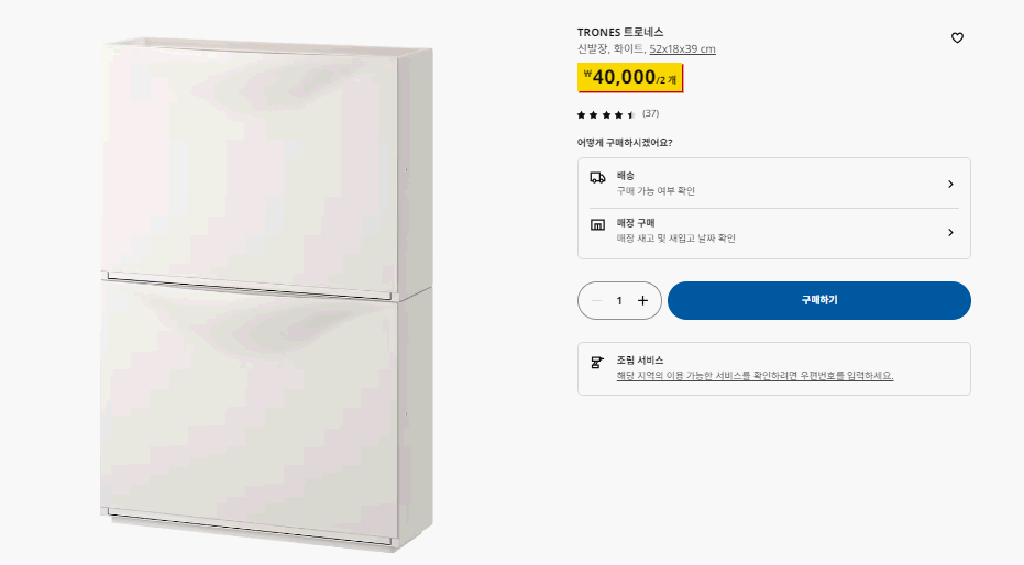 이케아 추천 제품