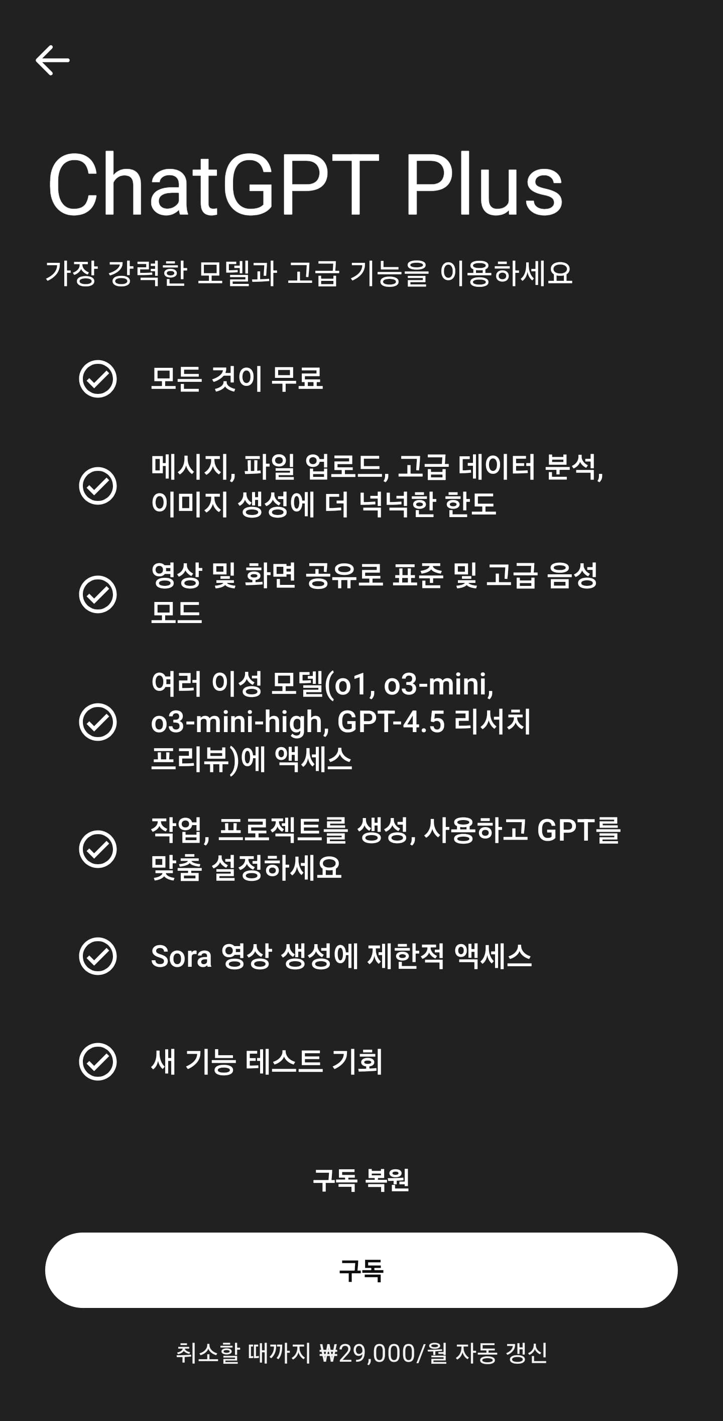 모바일 결제시 가격