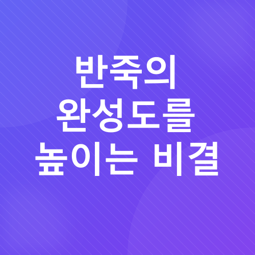 인절미 만들기_4