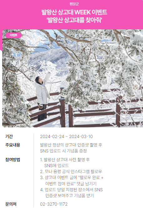 2024년 여행가는 달. 할인정보, 예약방법, 추천여행지