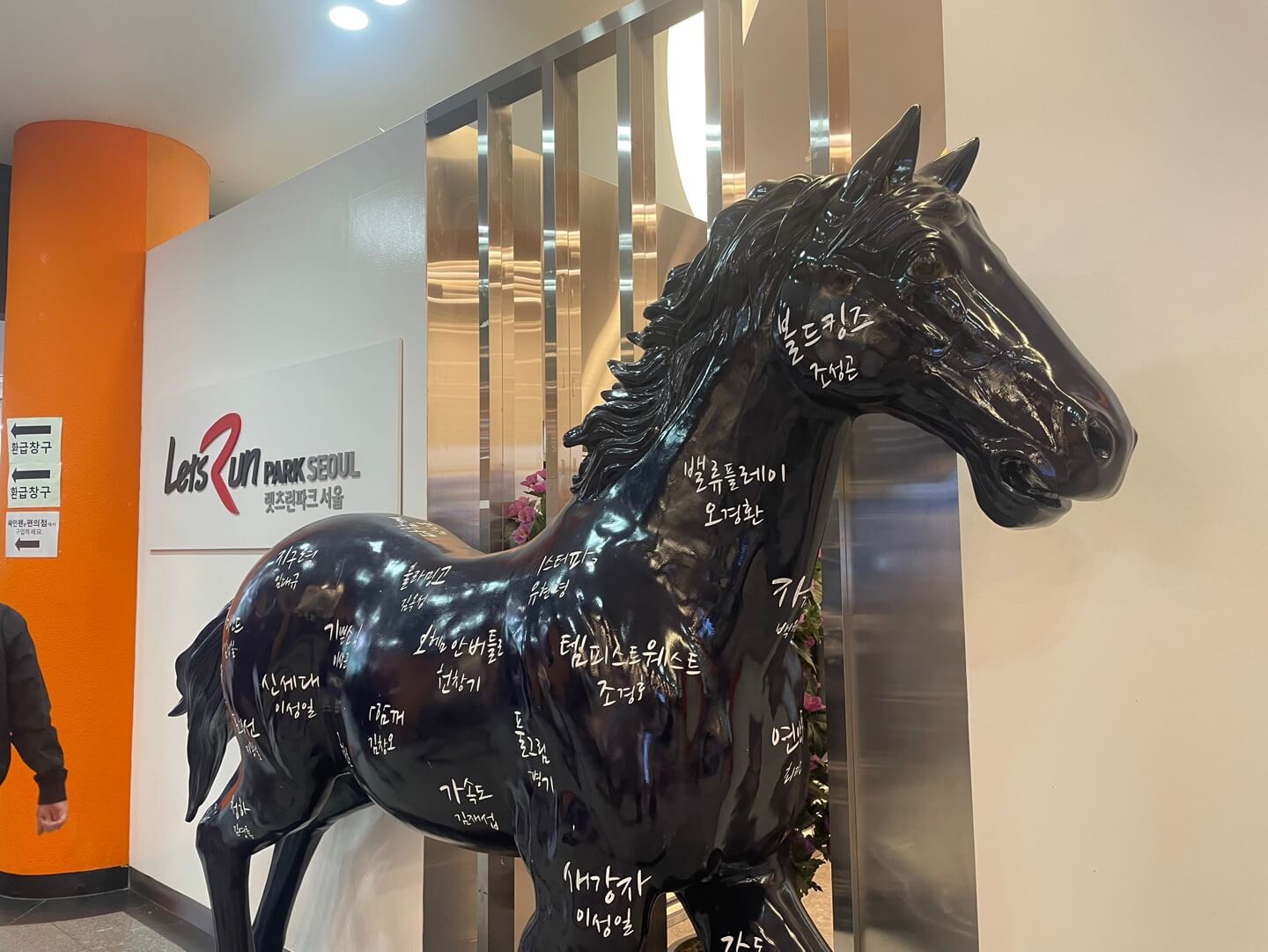 렛츠런파크 서울 이용요금