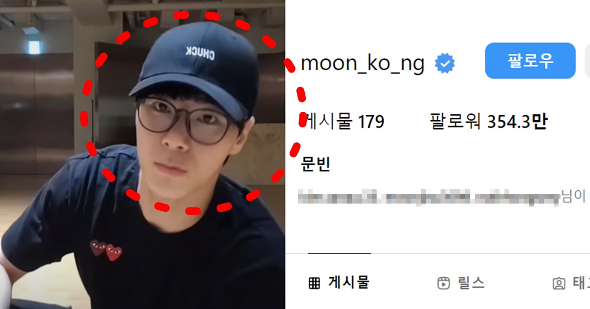 아스트로 문빈 사망 강남 자택 숨진 채 발견 극단적 선택 원인 인스타