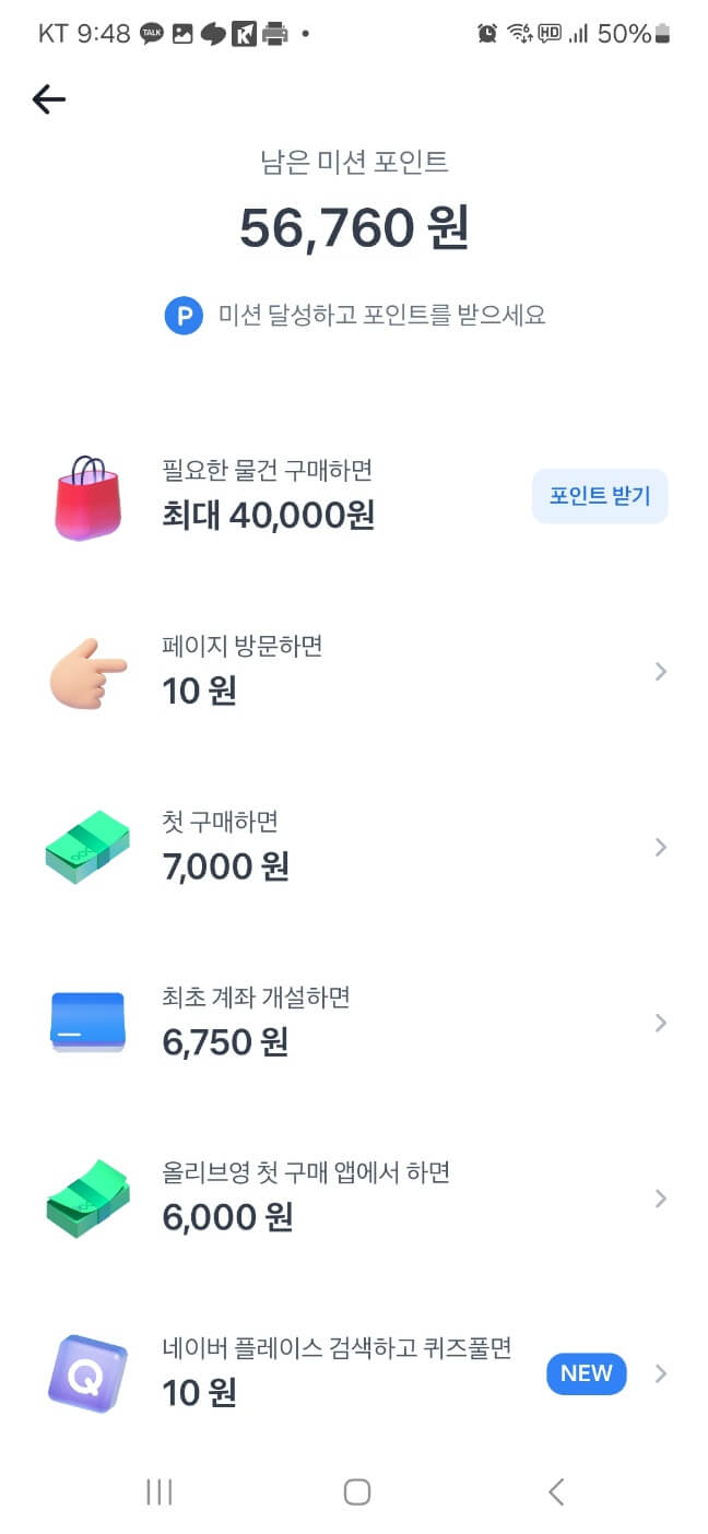 토스 페이 현금화
