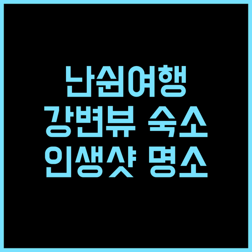 Yushijin Homestay 추천..