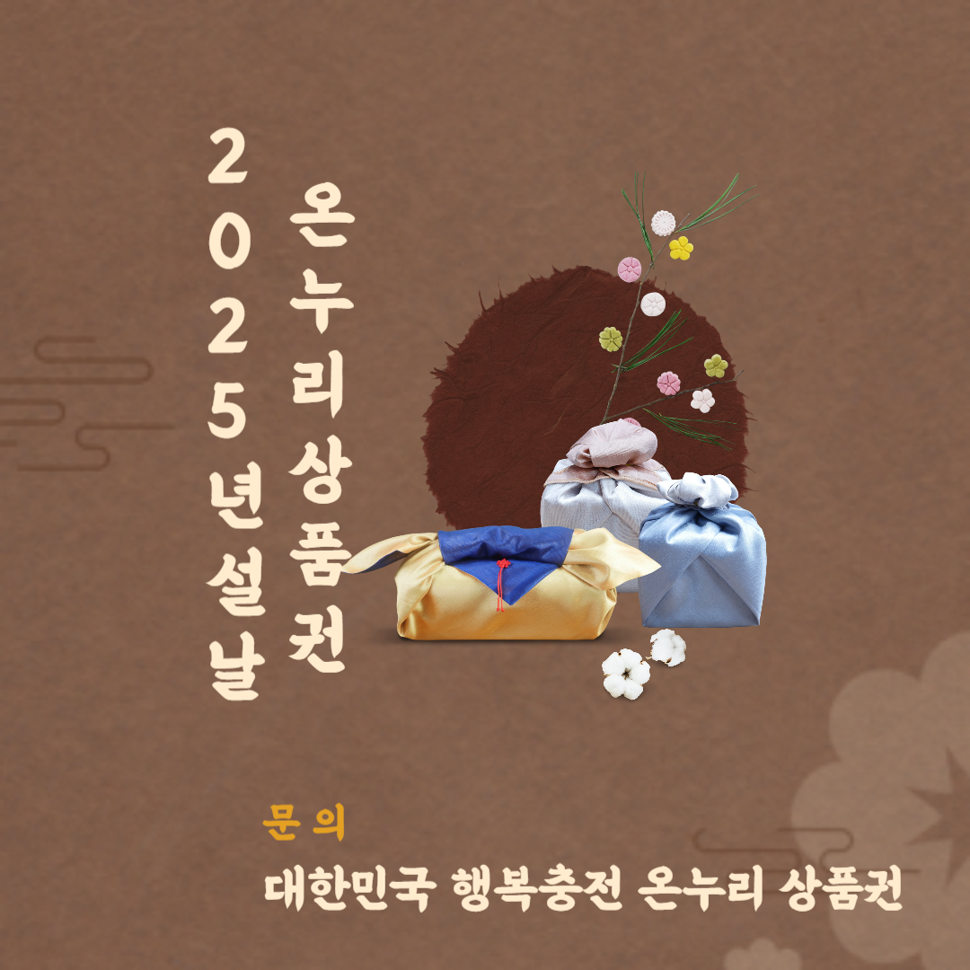온누리 상품권