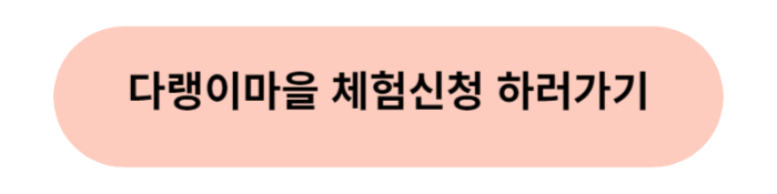 남해다랭이마을