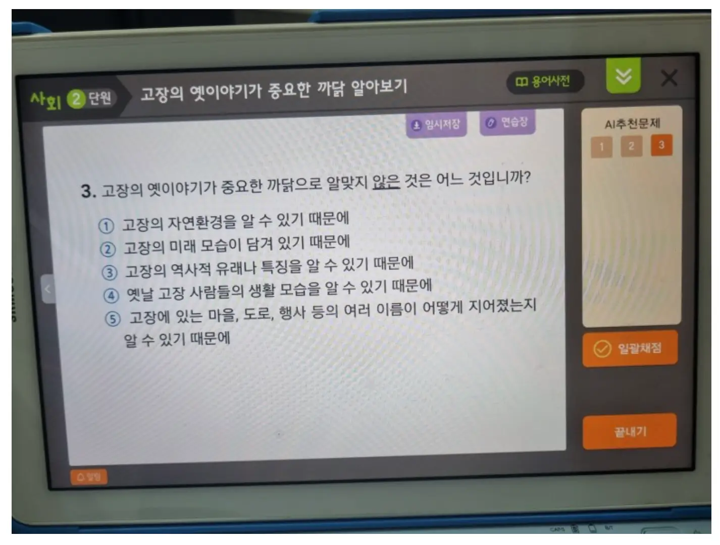 천재교육-밀크티-후기