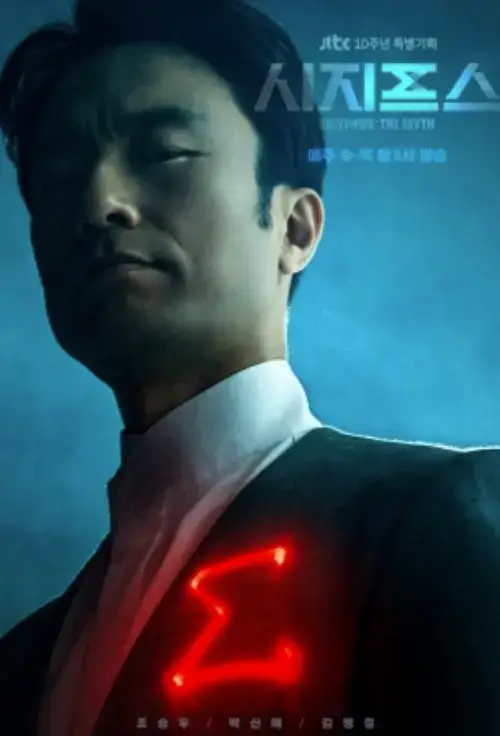 김병출-출연작-포스터