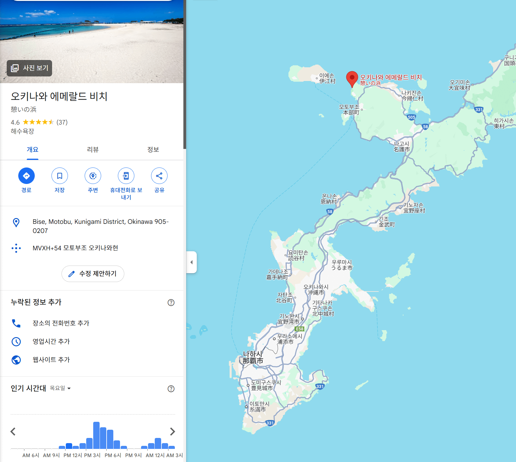에메랄드 비치 (Emerald Beach)