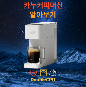 카누 바리스타 브리즈