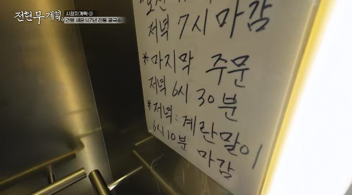 대성콩국수-마감시간