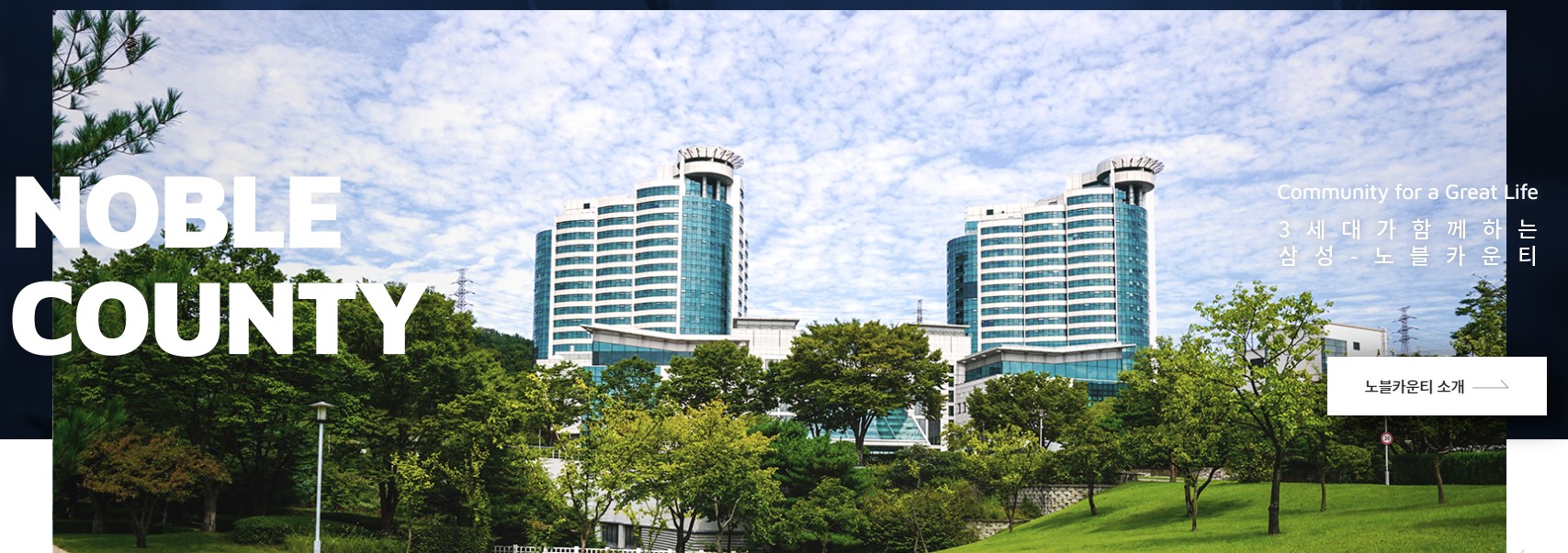 실버타운 종류 추천 입주조건 비용