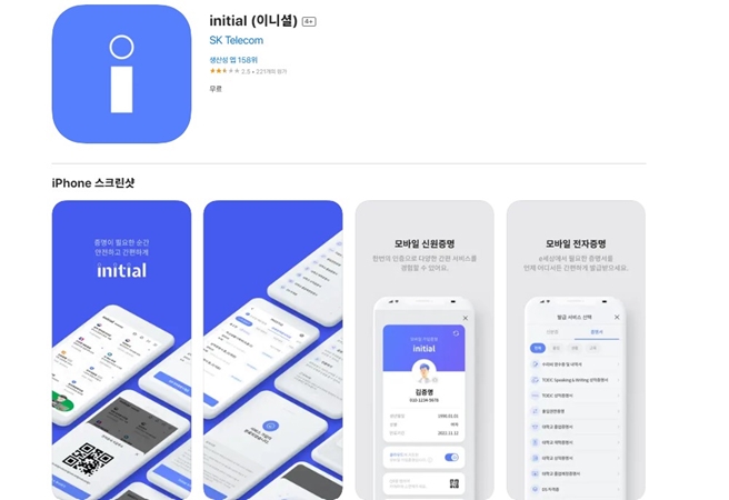 아이폰_버전_이니셜_어플