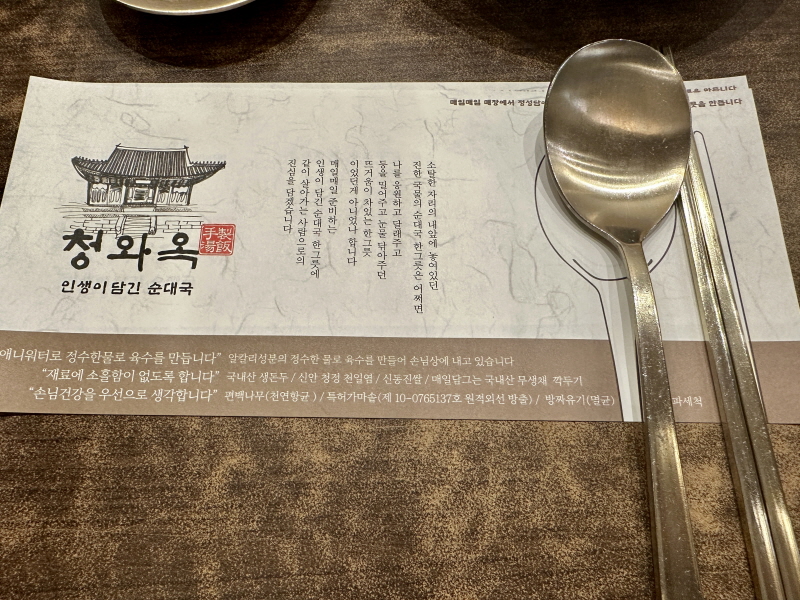 청와옥