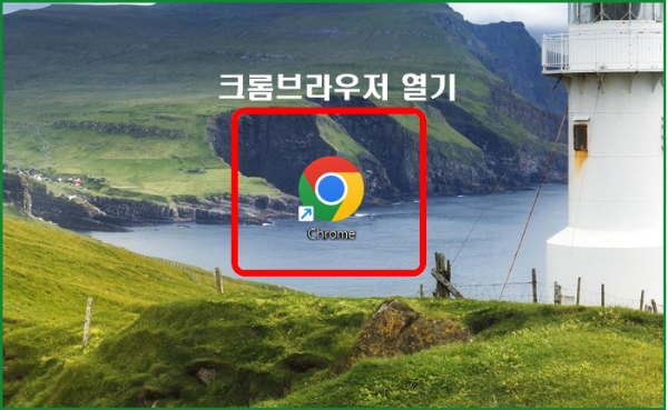 구글 크롬 팝업 차단 해제 방법