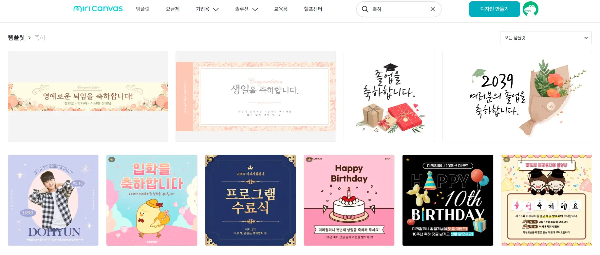 축하-카드-이미지