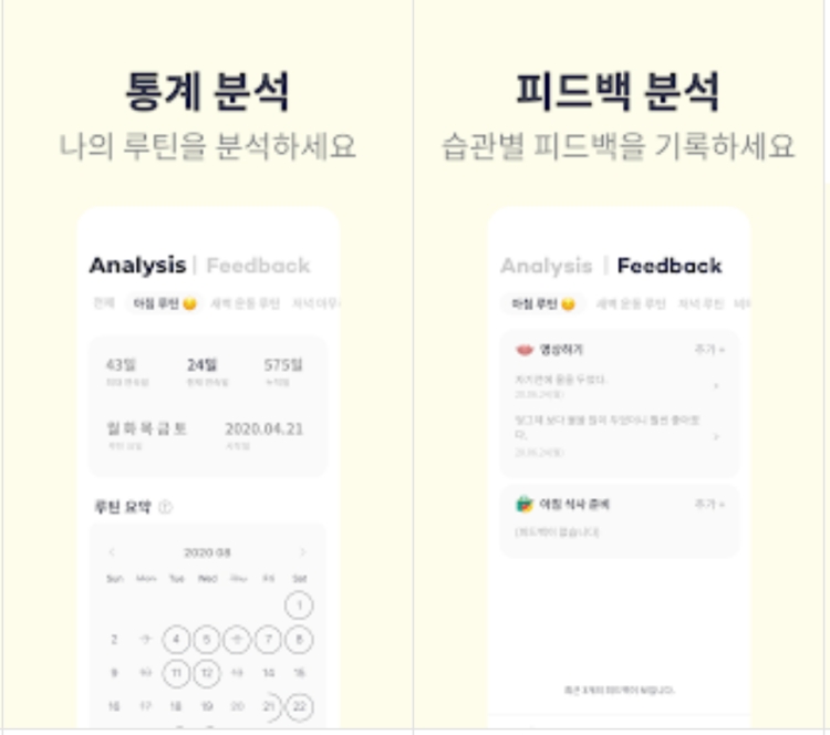 좋은 습관을 만들 수 있는 어플 2위는 루니터리