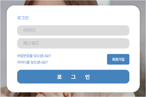 대한안전협회 온라인교육 로그인안내