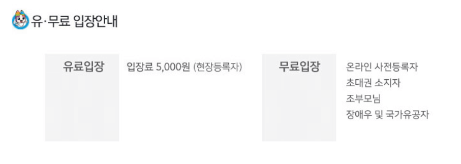 부산 드림베이비페어