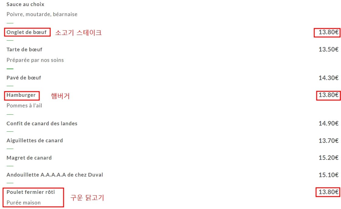 Les Prolongations 가격표 사진