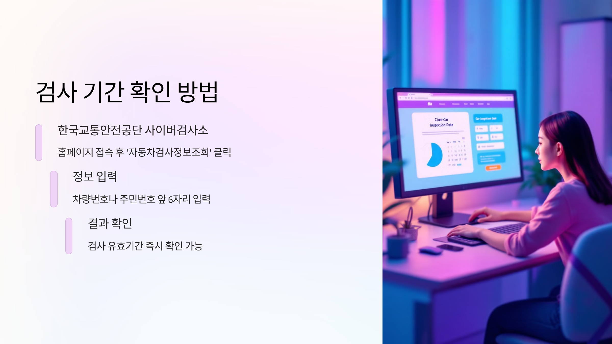 검사기간-확인