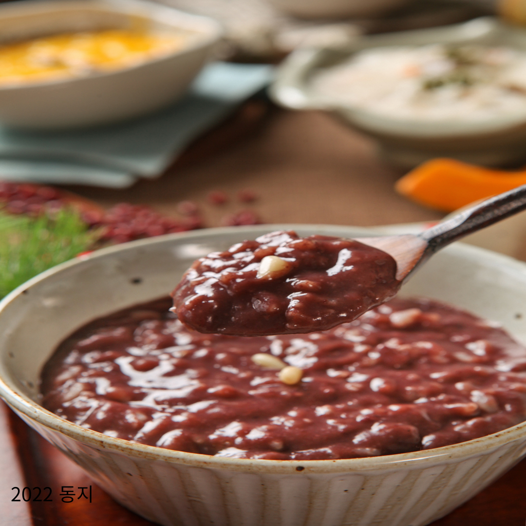 2022 동지 동짓날 팥죽먹는 유래
