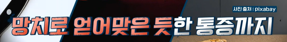 대상포진