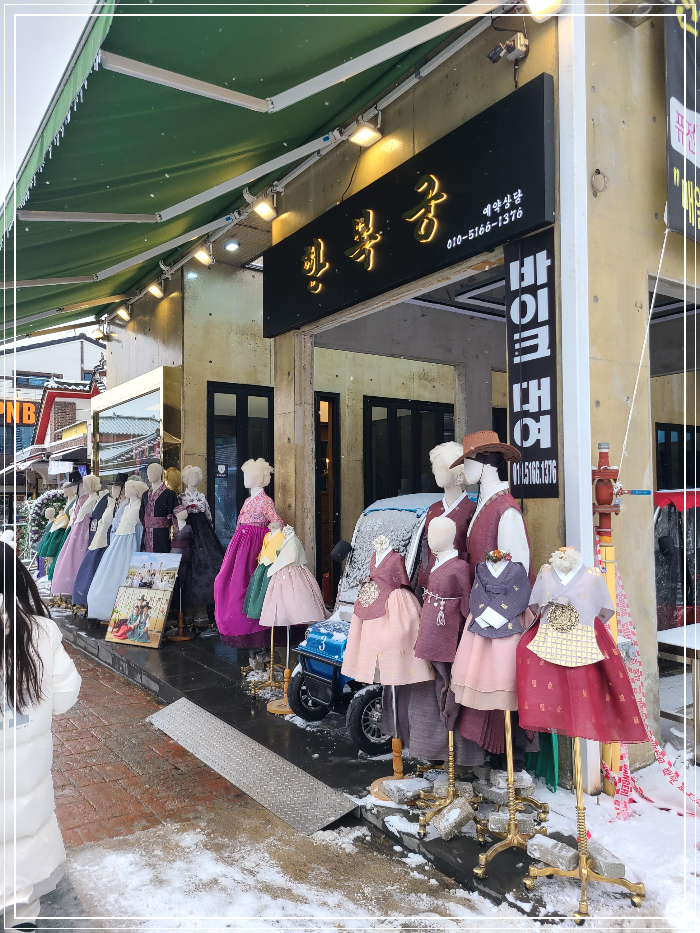 한복