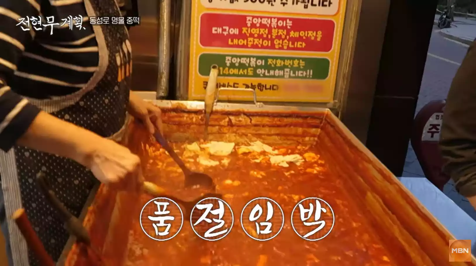떡볶이