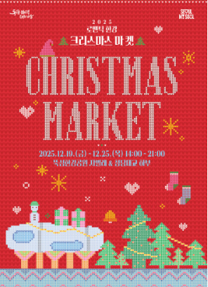 여의도-크리스마스-마켓