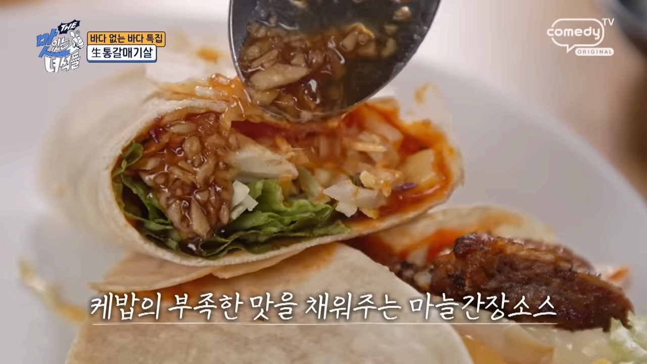 더 맛있는 녀석들 안산 통갈매기살 – 김종우갈백집 소개