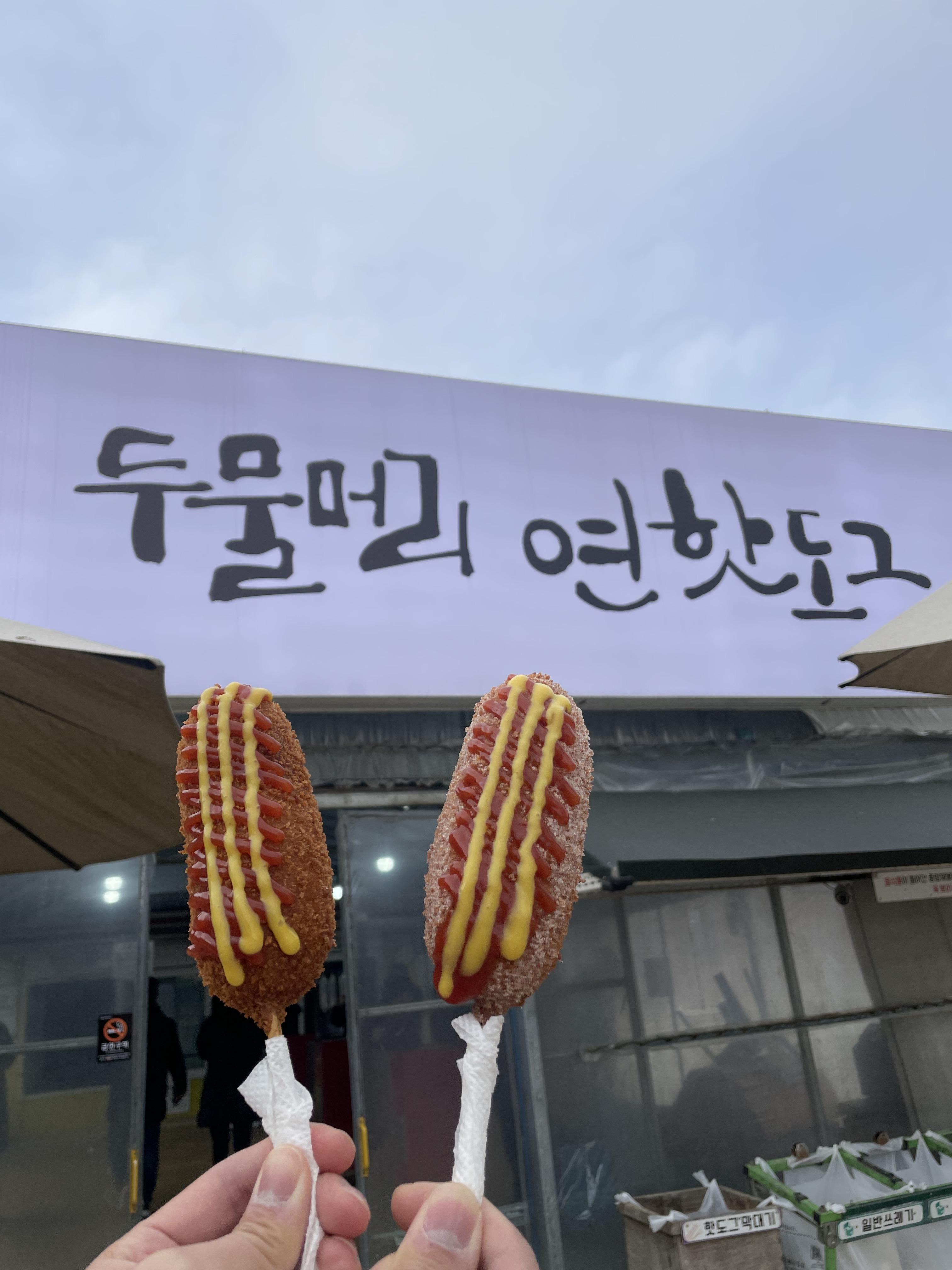 경기도-양평군-두물머리-연핫도그