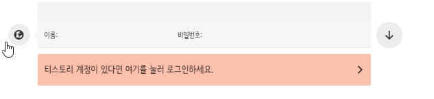 프라치노 공책 스킨 댓글창