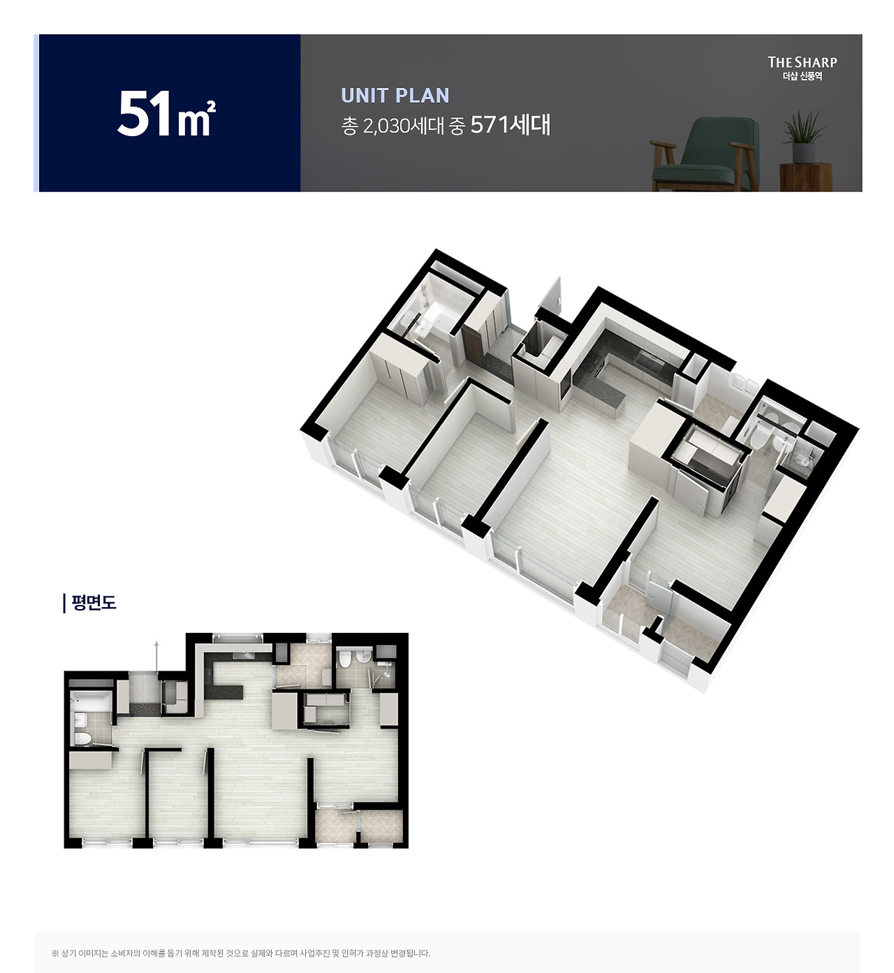 더샵 신풍역