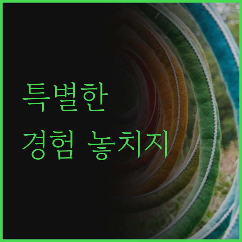 힐튼 아디스 아바바에서의 특별한 경험