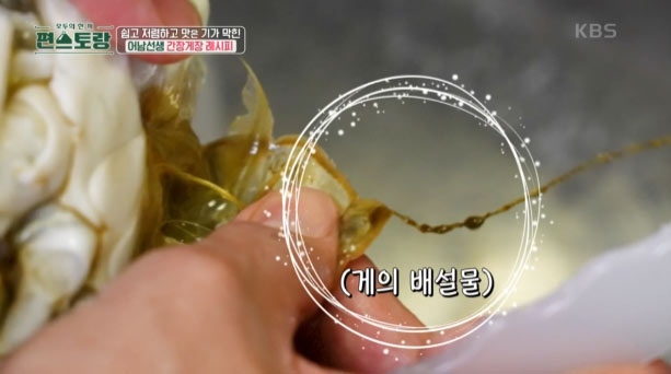 류수영 냉동간장게장