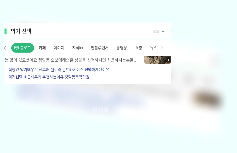 악기 선택_1_subsection