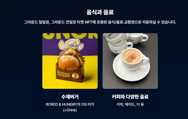 위믹스 챔피언십 2023