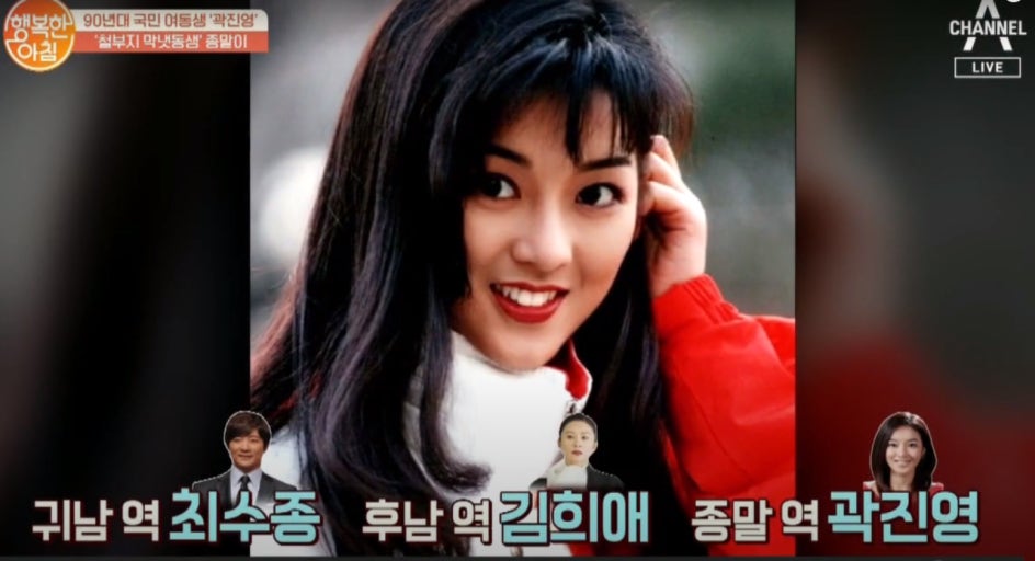 곽진영 프로필