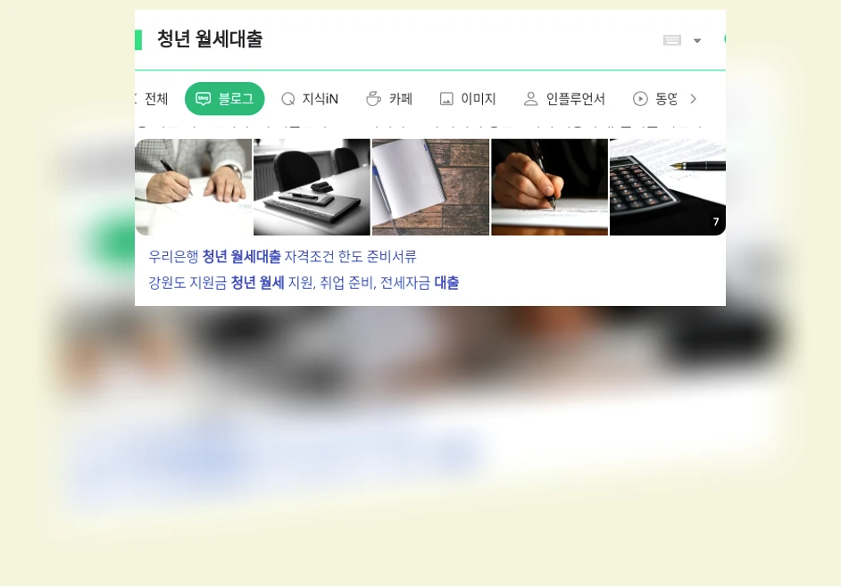 청년 월세대출_1_subsection