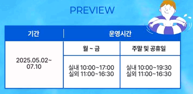 하이원리조트 워터월드