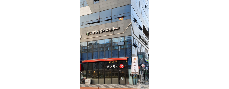 음성군 동물병원