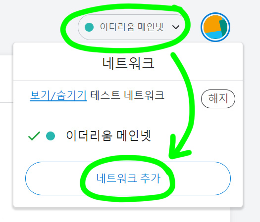 메타마스크 지갑 만들기 방법