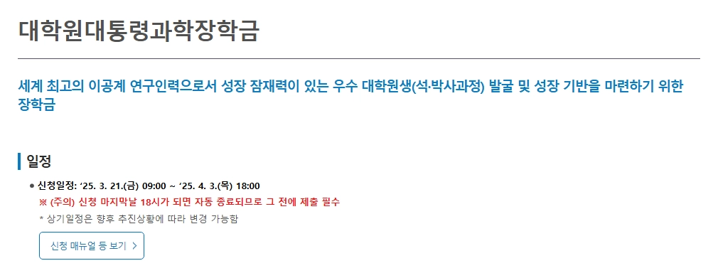 우수학생 국가장학금조건 3분확인