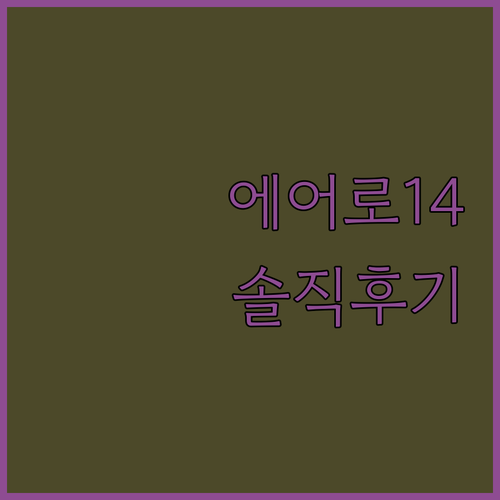 2023 기가바이트 에어로 14 OL..