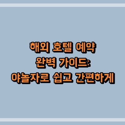 섬네일로, 제목과 동일한 텍스트가 표현되어 있습니다.