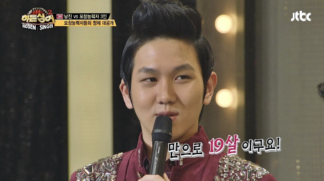 김수찬 히든싱어